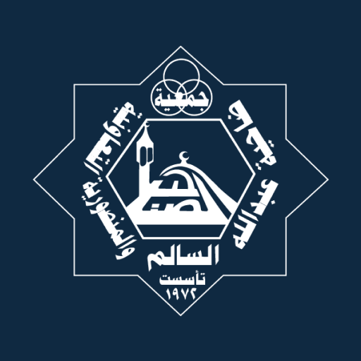 جمعية عبدالله السالم والمنصورية